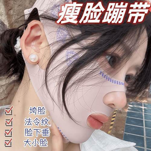 瘦脸绷带v脸提拉紧致脸部法令纹双下巴改善睡眠面雕面罩提拉神器