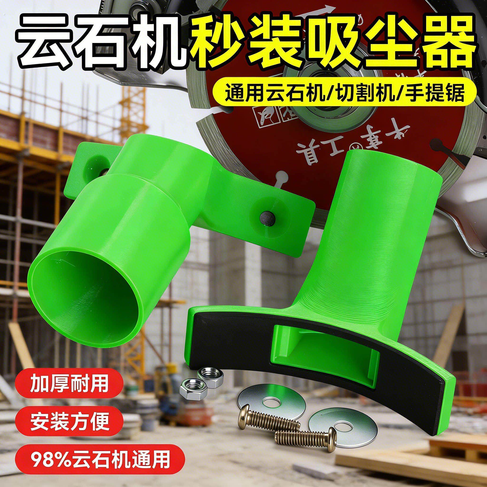 新升级云石机改装吸尘转接口通用大口径木工手提锯电动工具接头器