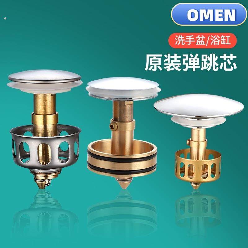 洗脸盆下水器弹跳芯面盆洗手盆按压式弹跳配件台盆漏水塞盖子卫浴