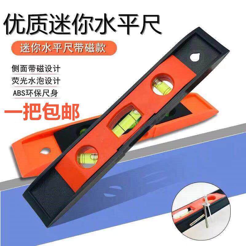 水平尺高精度德国实心铸铝30-60-80强磁一米长瓦工防摔平水尺靠尺