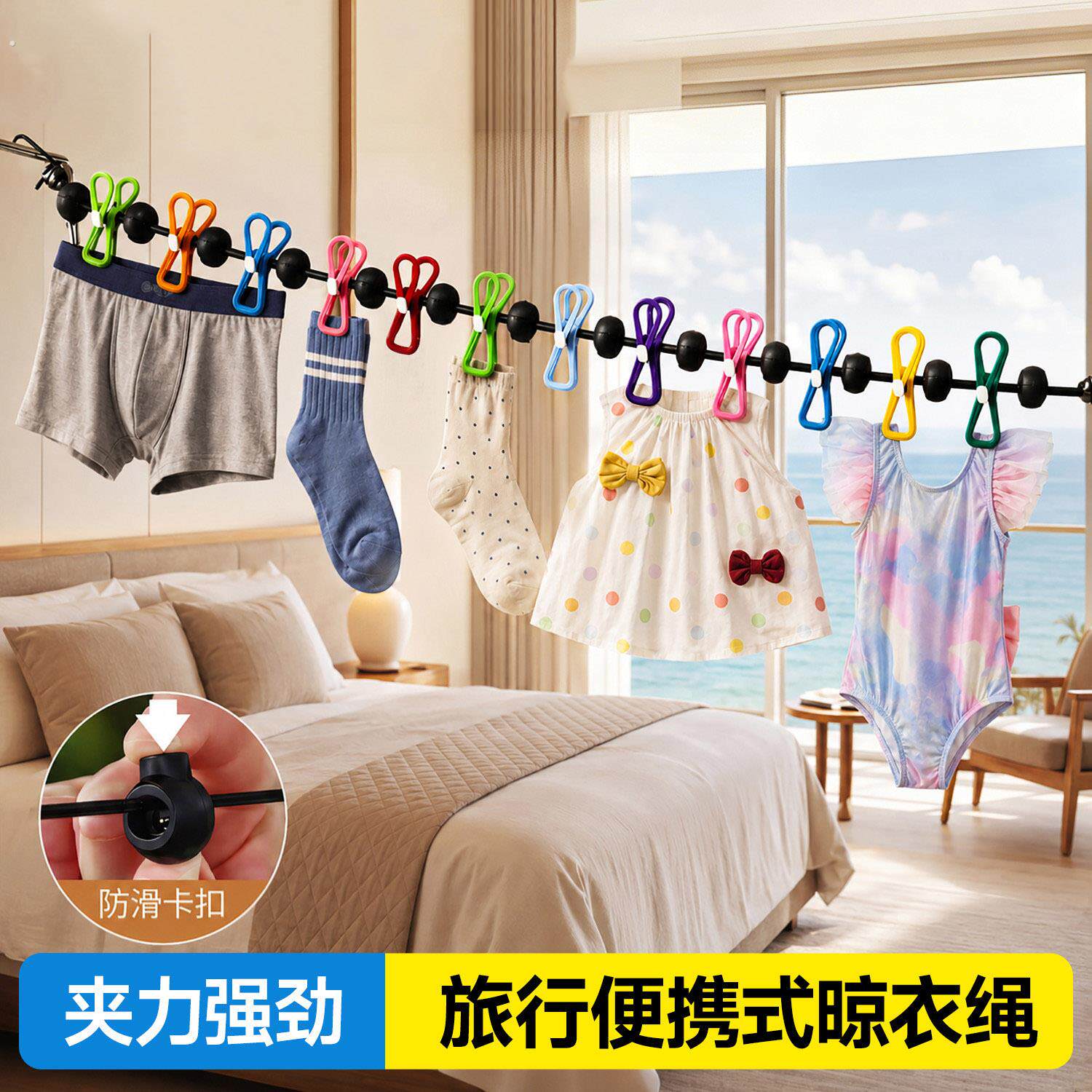 旅行便携晾衣绳酒店晾衣服神器旅游出差挂衣绳弹力带夹子便携衣架