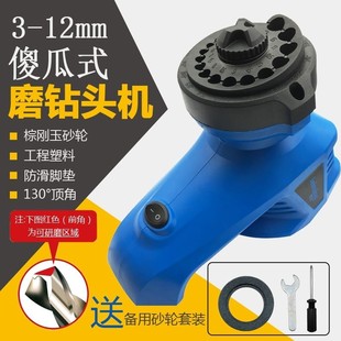 新手磨石研磨机麻花钻工具砂轮套装 110V家用电动磨钻头神器傻瓜式