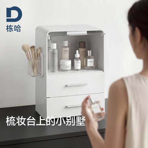 栋哈化妆品收纳盒桌面高级感专用防尘大容量压克力化妆台面收纳柜