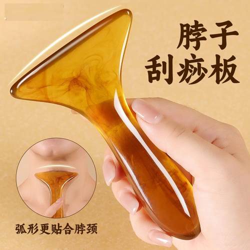 刮痧铲脖子肩颈背部美容院专用通用疏通经络脸面部按摩神器刮痧板
