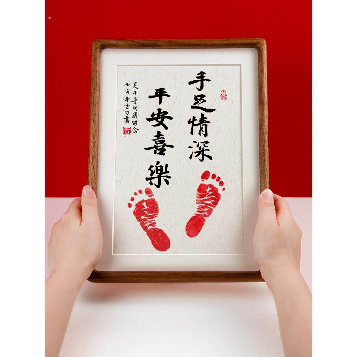 手写福慧绵长前程似锦高档黑胡桃实木书法画框宝宝周岁手足印脚印