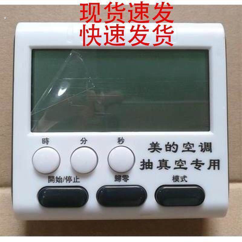 空调抽真空专用计时器抽真空计时器厨房闹钟定时器