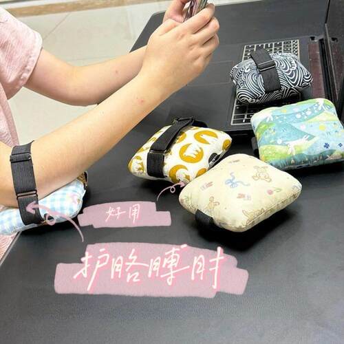 创意护肘防磨垫办公写字键盘护手腕鼠标垫可调节松紧神器枕头