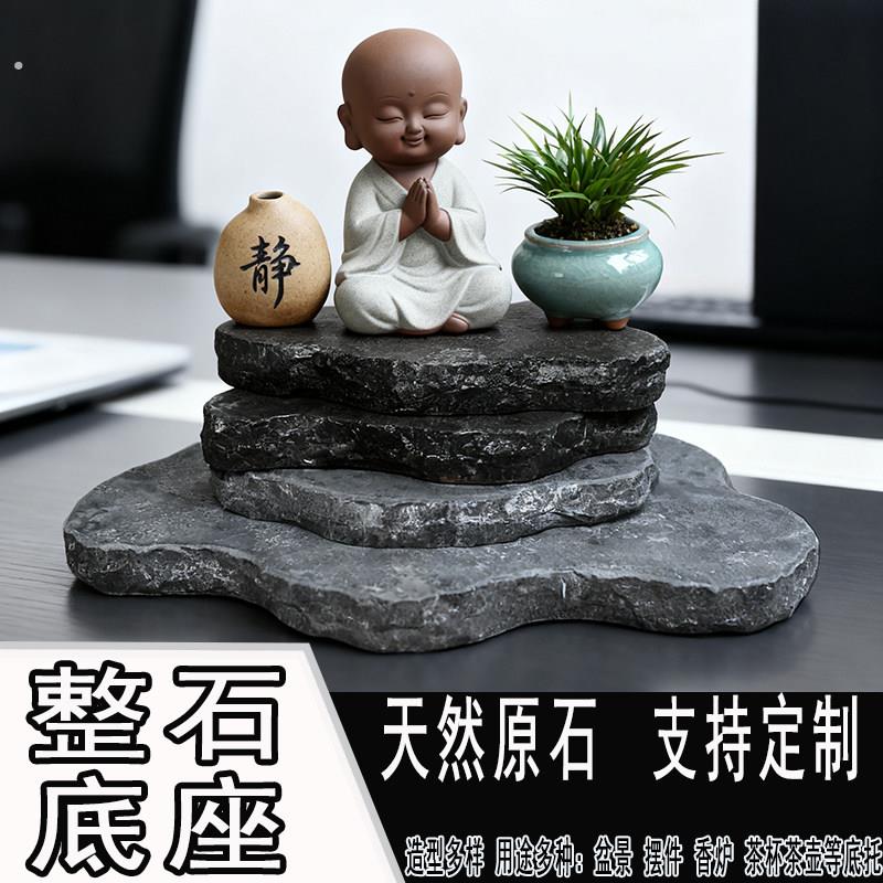 整石底托盆景上水石摆件石头底展台茶台茶壶茶杯异形青石玄武底盘