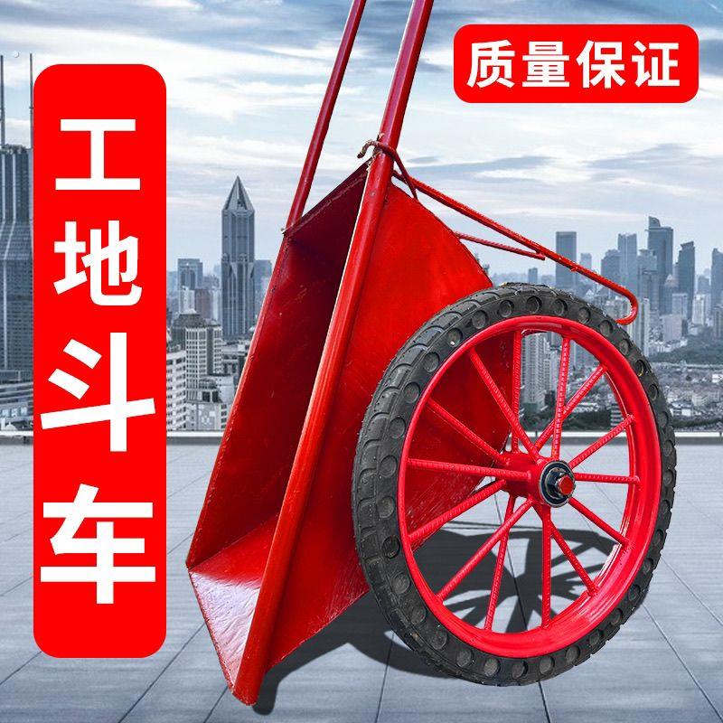斗车工地两轮人力手推车加厚工程劳动翻斗车搬运车建筑家用特厚
