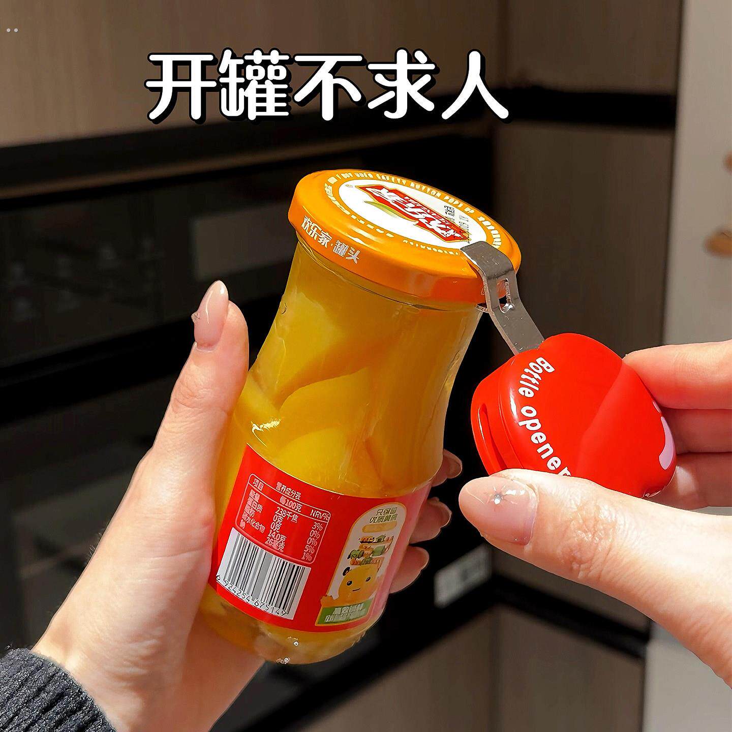 冰箱贴开瓶器口服液罐头家用多功能磁吸啤酒起子厨房易拉罐开盖器