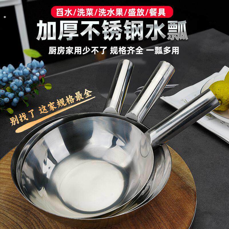 水瓢不锈钢水勺无磁加厚拌凉皮菜会长柄大号汤瓢勺老式家用水舀子