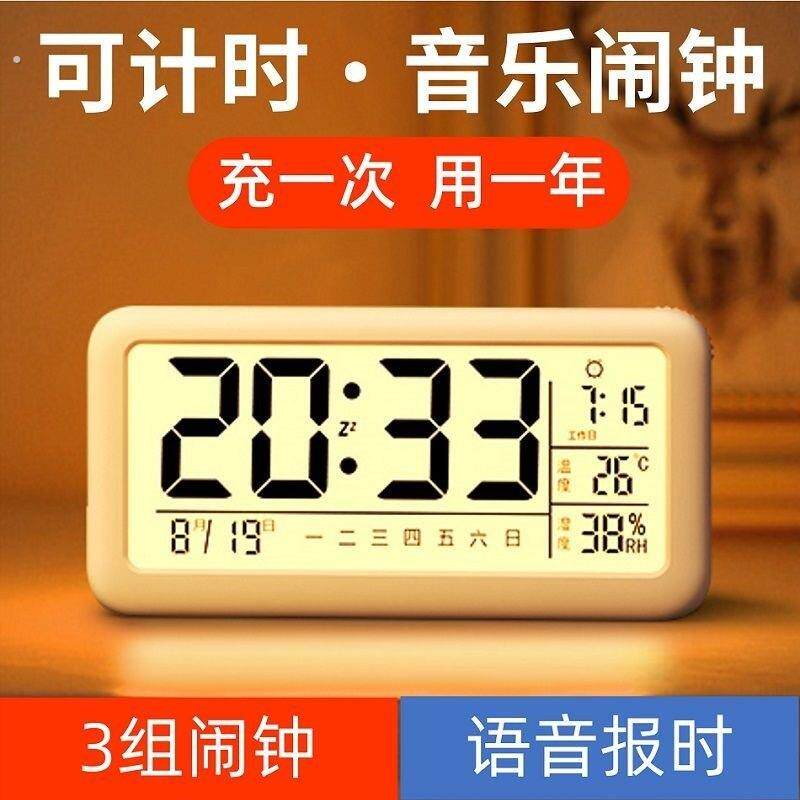 闹钟简单实用闹钟定时器二合一计时器学习专用高中生语音新型时钟
