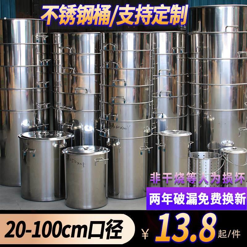 商用带盖子吊桶加厚米桶油桶大锅储水桶汤锅大高锅定制304不锈钢