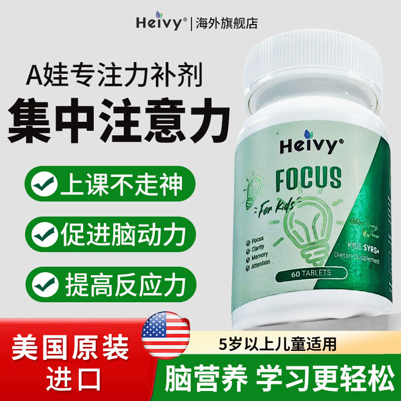 ps磷脂酰丝氨酸片儿童补脑集中注意力专注力神经酸多巴胺胆碱肌醇