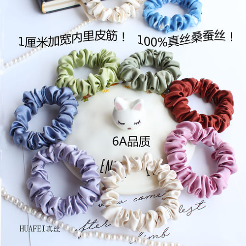 HUAFEI真丝发圈百分百真丝桑蚕丝