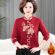 中式 上衣 妈妈装 旗袍领刺绣红色毛衣女2025冬款 加绒加厚保暖打底衫
