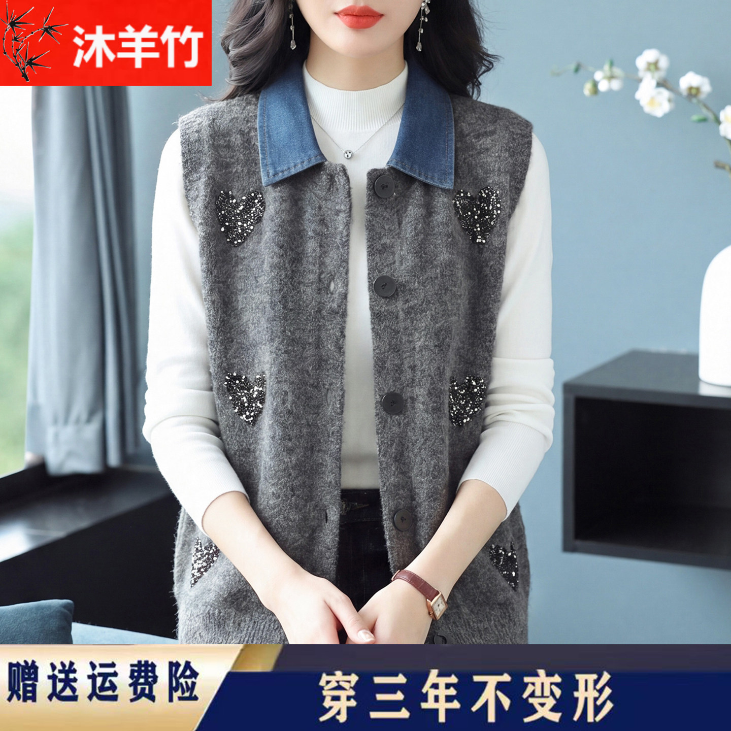 全羊毛高级感春秋亮片减龄马甲