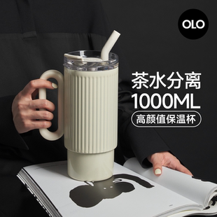 保温杯大号大容量1000ml大水杯大容量吸管杯女款泡茶喝水杯子女士