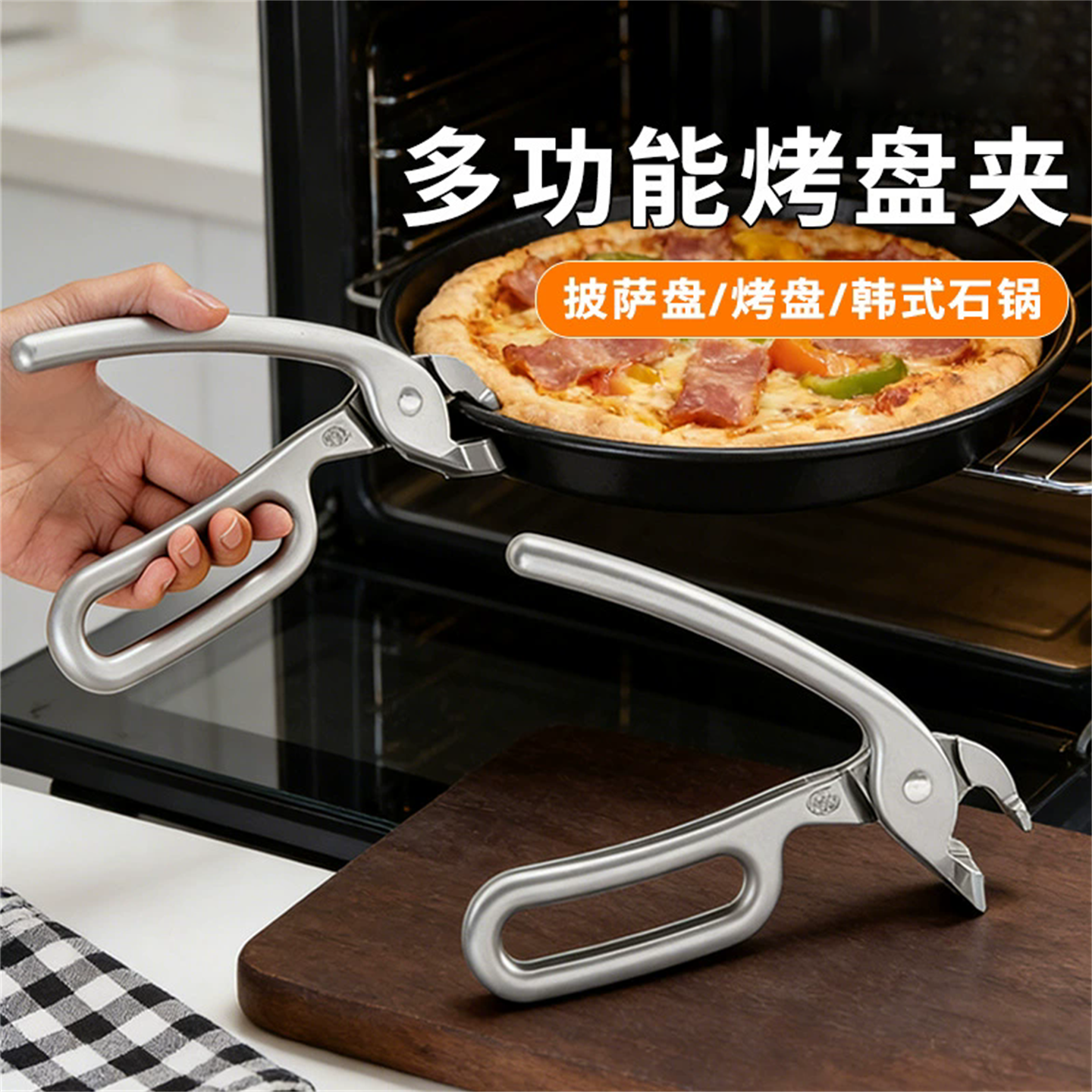 石锅烤盘夹耐高温厨房铁板披萨防滑夹防烫铁盘取碗夹子烤箱专用钳