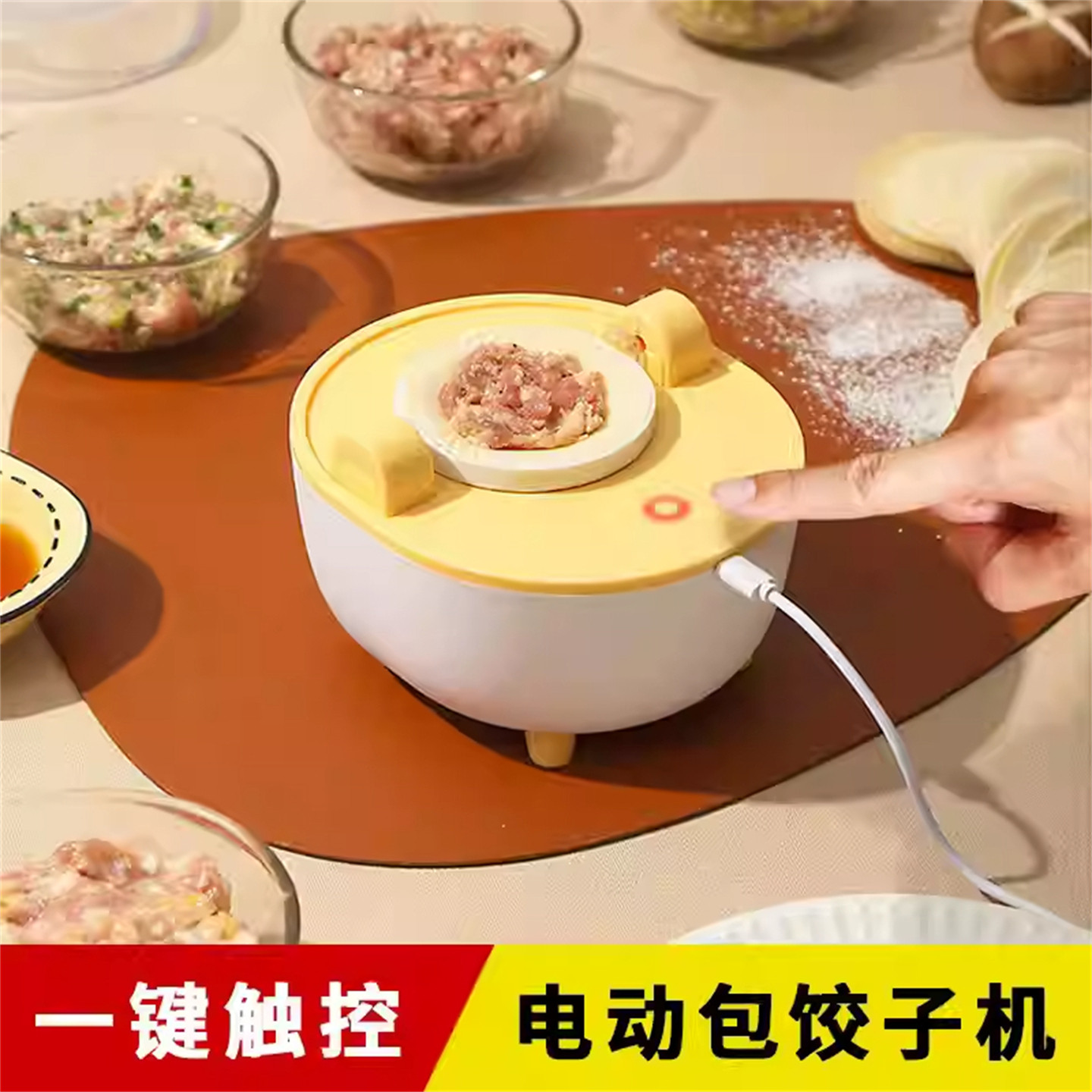 饺子模具包饺子神器家用电动小型饺子机全自动包水饺子器礼品定制