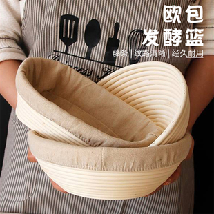 圆形藤编面包发酵篮烤干烘干欧式发酵篮圆BreadProofingBasket