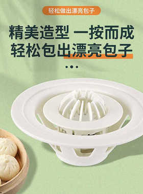 包包子模具蒸馒头神器小笼包模具饺子模具Baozi Maker Machine