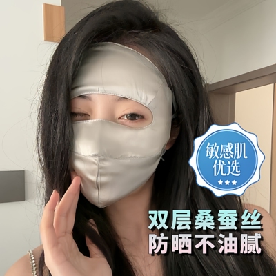 OKSK丞鑫桑蚕丝防晒面罩遮全脸口罩防紫外线蓝光遮阳真丝女脸基尼
