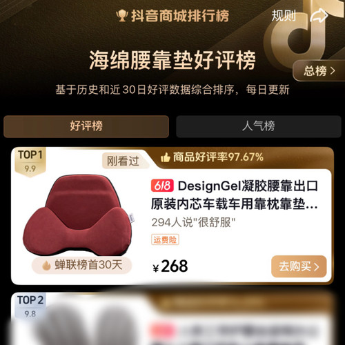 【腰靠垫口碑榜】出口海外腰靠