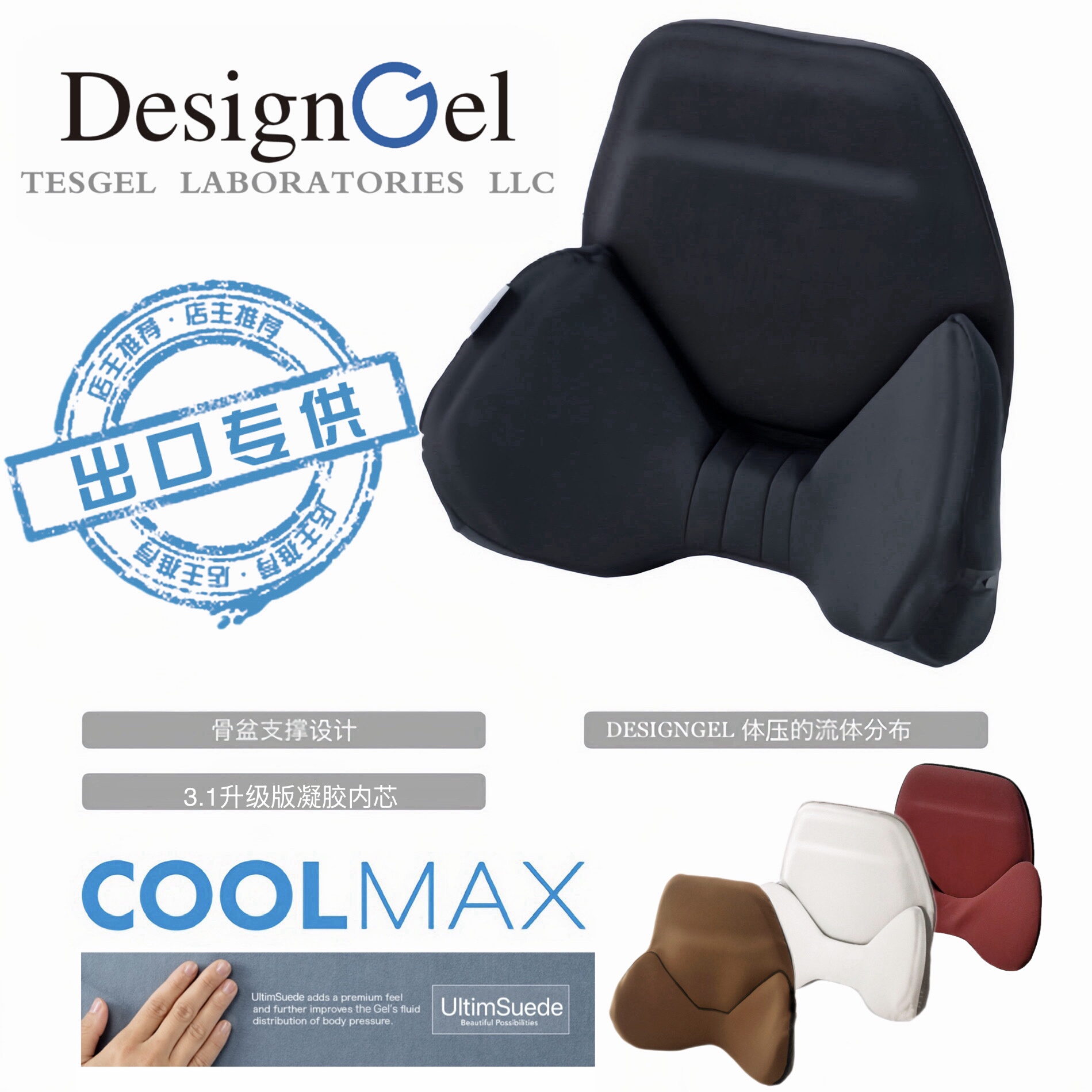 DesignGel凝胶腰靠垫3.1凝胶内芯