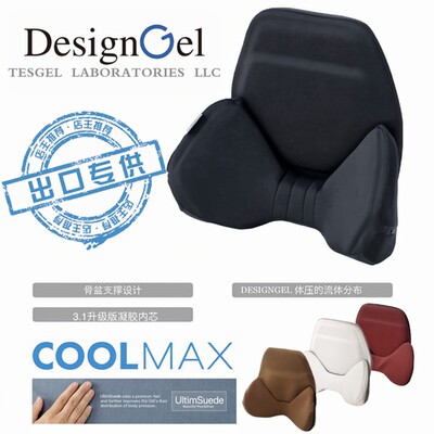 DesignGel凝胶腰靠垫3.1凝胶内芯