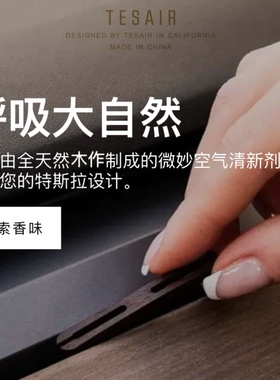 TESAIR适用特斯拉车载香薰Model3/Y香氛空气清新