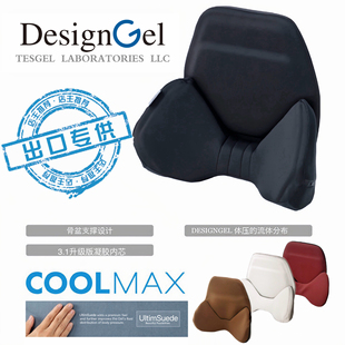 DesignGel凝胶腰靠双重支撑构造设计3.1原装 内芯车载车用靠枕护腰