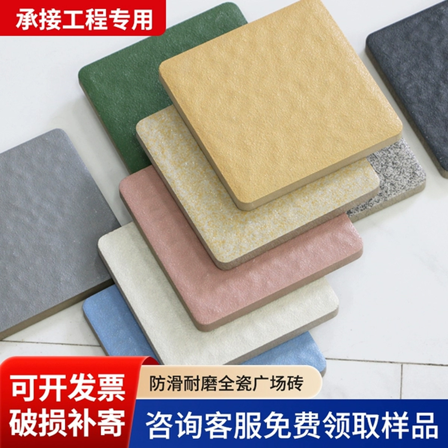 户外广场砖汽车修理厂防滑图片