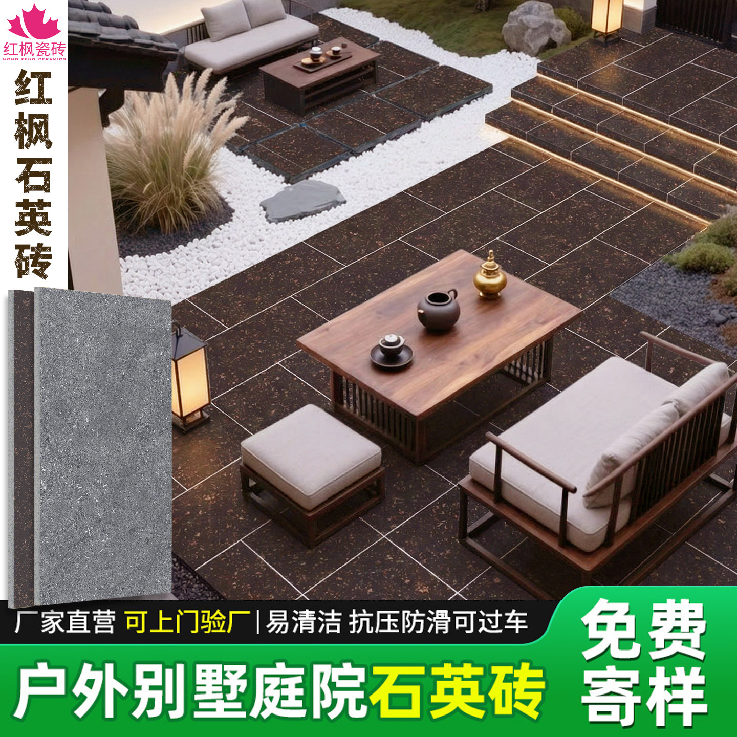红枫石英砖600*1200生态地铺石pc砖仿石瓷砖自建房庭院花园铺地砖