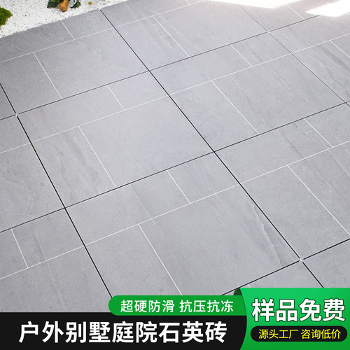 600x600仿石纹庭院地砖