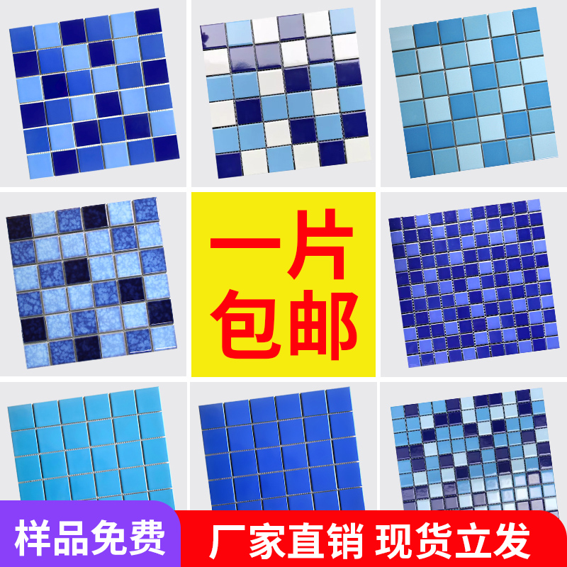 游泳池马赛克瓷砖陶瓷拼图案花纹鱼池景观水池无边际泳池水晶玻璃