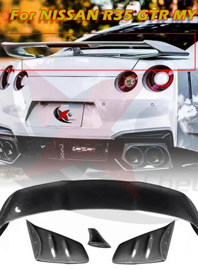 适用于08-15日产GT-R35 MY17升级VARIS款尾翼导流板跑车尾翼压翼
