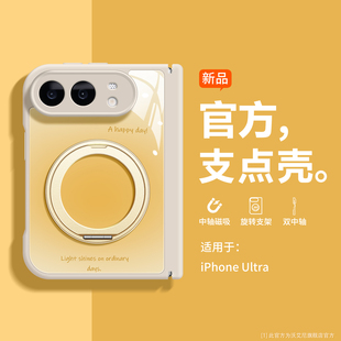 高颜值纯色渐变适用iPhoneDuo手机壳苹果duo双中轴磁吸ipDUO抗指纹保护套全包硅胶防摔外壳简单女款折叠屏潮