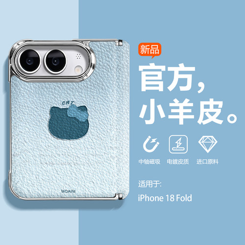 可爱中轴适用苹果18ultra手机壳