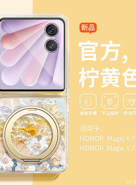 新款折叠屏适用荣耀magicvflip2手机壳ins风Vflip全包防摔华为pocket2带磁吸支架OPPOn3超薄小米mix防摔三星