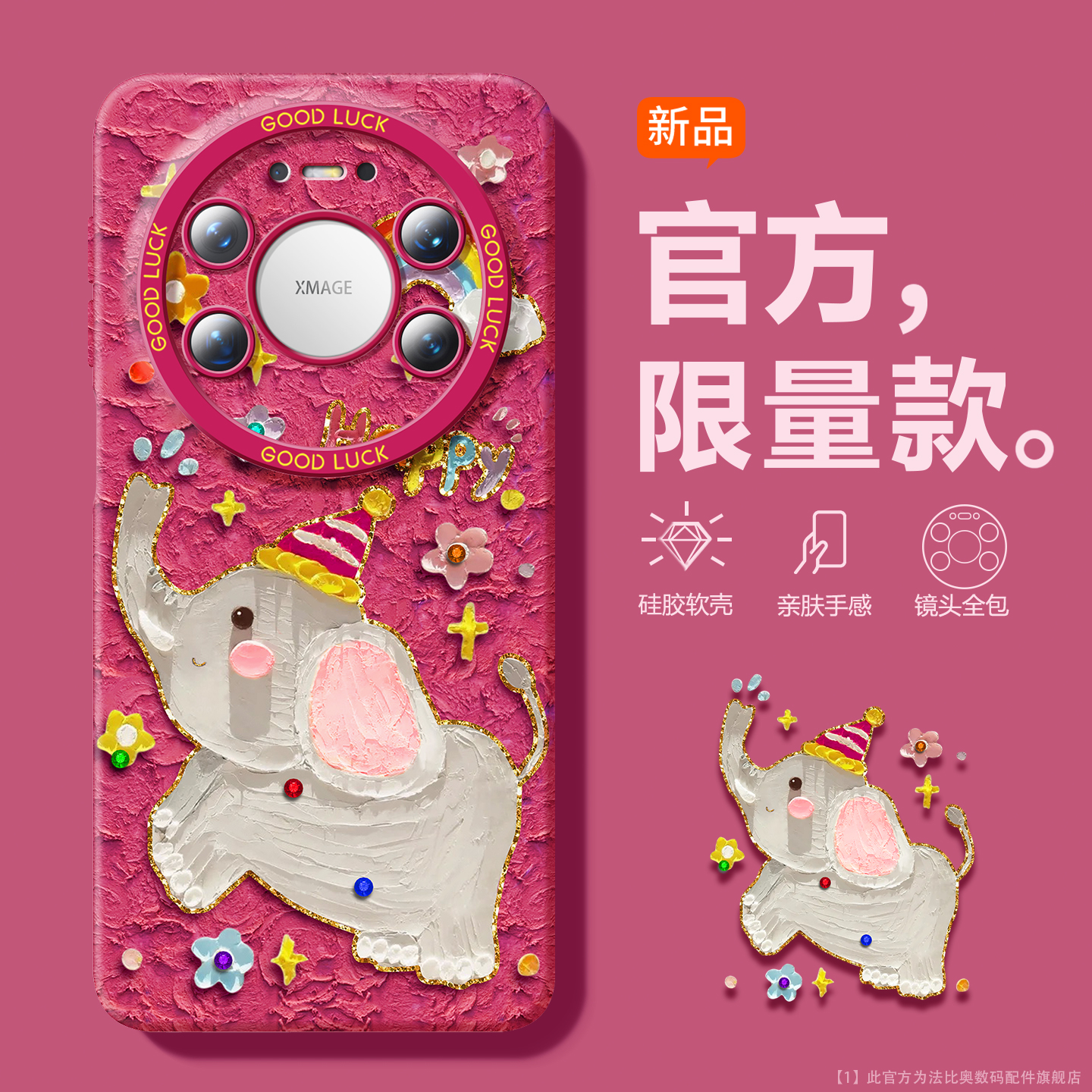 高颜值可爱适用华为Mate80手机壳