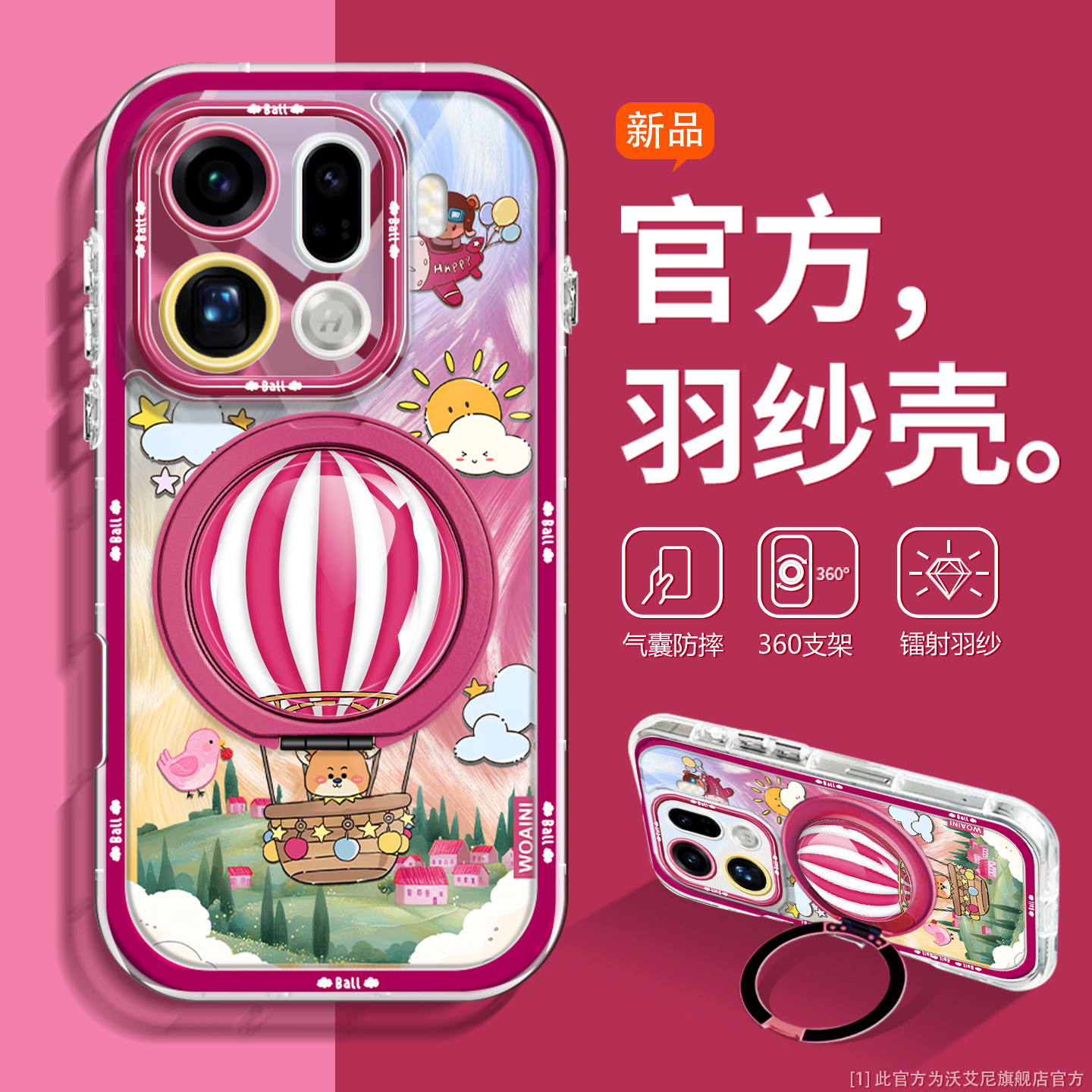 超火追剧支架适用oppofindx9手机壳新款X9pro羽纱高颜值x8s带挂绳ultra硅胶防摔X8Pro软萌少女心x8S+热气球女,3C数码配件,手机保护套/壳,淘宝优惠券,粉丝福利购,淘宝优惠卷