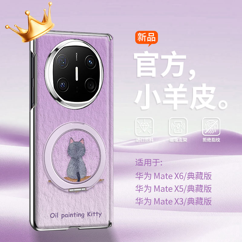 可爱带支架适用华为matex6手机壳
