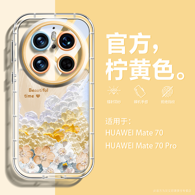 【抖音爆款】ins风花朵手机壳