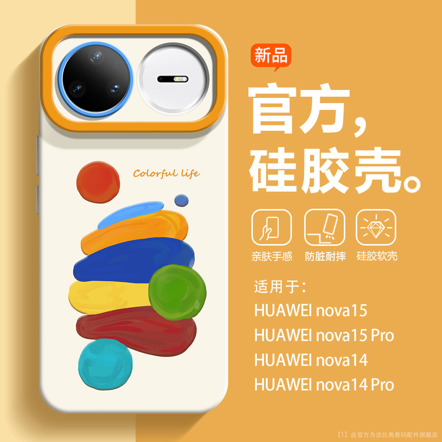 【新品推荐】艺术颜料适用华为nova16pro手机壳16u全包1