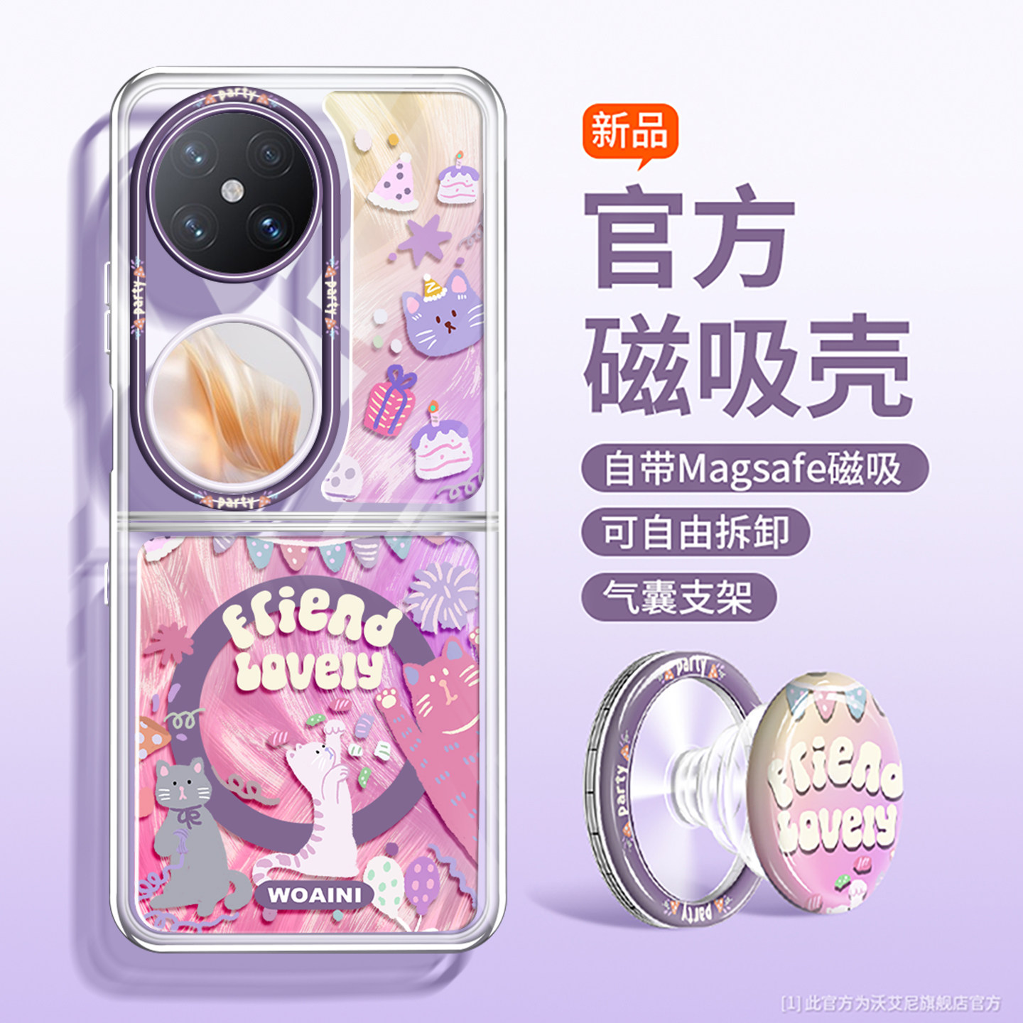 折叠小猫适用华为pocket2手机壳图片