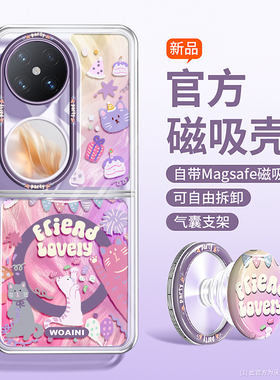 折叠羽纱适用华为pocket2手机壳新款趣味小米mixflip2高端OPPOn3亚克力vivoxflip全包防摔荣耀mgV2女磁吸三星