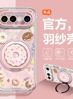 超火甜甜圈适用vivoS50Promini手机壳女新款S30pro可爱羽纱透明s20气囊防摔全包S19Pro磁吸支架s50保护套日韩