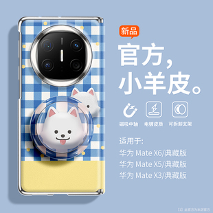 适用华为matex6手机壳matex5典藏版 网红折叠屏mtx3带x7x6支架xt非凡大师翻盖高级保护套oppon5软防摔男女 新款