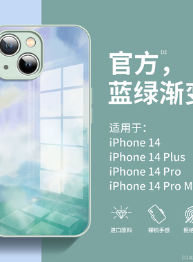 渐变彩绘适用于苹果14Pro手机壳15新款iPhone13Promax高级16玻璃12防摔11小众ins风xr情侣x男女17Pro液态16pm
